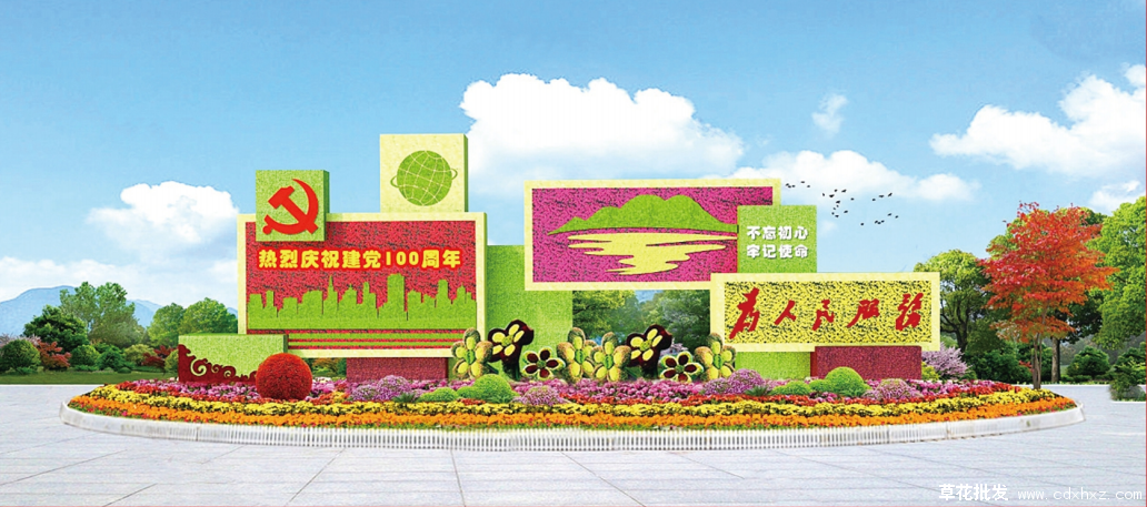党建仿真绿雕造型